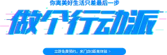 【PNG素材网-png.mixinnet.cn】字体板式 透明png @两秒视觉