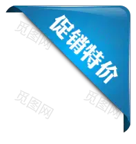 主图宝贝水印促销打折标签网店铺ps图片设计模板图标PNG免抠素材促销标签PNG素材