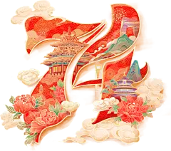 【PNG素材网-png.mixinnet.cn】74周年数字主题插画-74组合