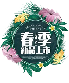 【PNG素材网-png.mixinnet.cn】排版文案 字体设计免扣png素材@两秒视觉