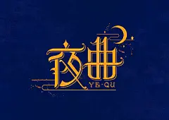 【PNG素材网-png.mixinnet.cn】 -------&gt; @花道士