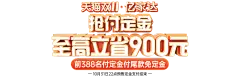 【PNG素材网-png.mixinnet.cn】亿家达旗舰店