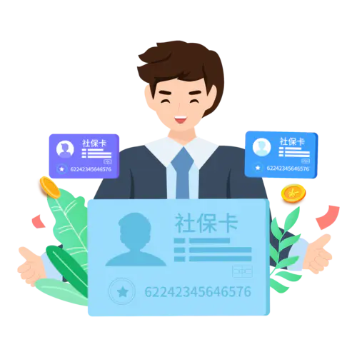 【PNG素材网-png.mixinnet.cn】PNG素材网_社保卡社会保障卡_元素13451279单个人物素材