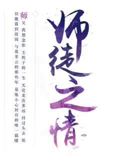 【PNG素材网-png.mixinnet.cn】师徒之情