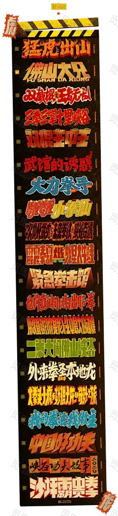 bruce lee Cooldown COOLDOWN技能冷却 craft typography wang2mu 技能冷却 李小龙 王二木