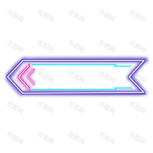 透明标题框 PNG免扣 霓虹霓虹灯效果