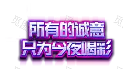 双十二素材 1212 圣诞节素材 2018  字体设计数字@两秒视觉  年终聚会 年年终钜惠