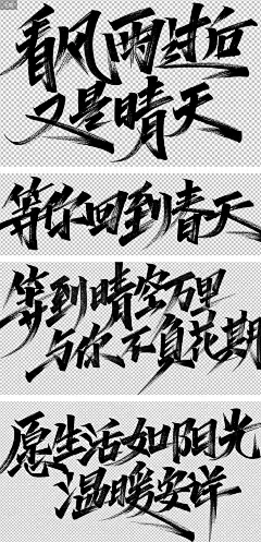 【PNG素材网-png.mixinnet.cn】秀丽体