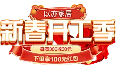 【PNG素材网-png.mixinnet.cn】以亦家居旗舰店