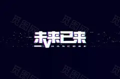 简约科技！40款未来已来字体设计UI设计作品字体设计中文字体首页素材资源模板下载