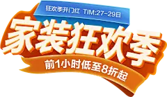 【PNG素材网-png.mixinnet.cn】尚闲家具旗舰店