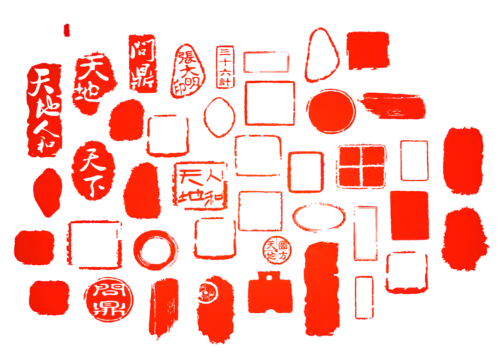 【PNG素材网-png.mixinnet.cn】印章PNG