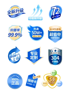 【PNG素材网-png.mixinnet.cn】标签/电商元素