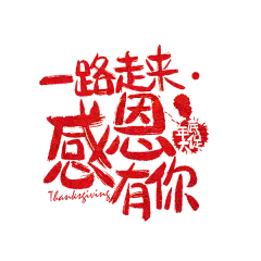 字体布局欣赏 收集者@两秒视觉