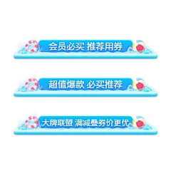 【PNG素材网-png.mixinnet.cn】夏日泳池标题条