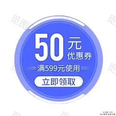 优惠券淘宝天猫京东电商促销满减优惠券 PNG搜索 618优惠券,促销,促销标签,促销活动优惠券,大促,店铺优惠券,购物券,双11,双11优惠券,双12优惠券,双十二,双十一,天猫淘宝优惠券