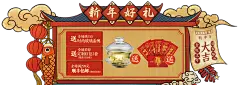【PNG素材网-png.mixinnet.cn】149传统复古祥云 灯笼 福娃 扇子 鼓 腊梅 梅花 对联 城门 火炮 鞭炮 窗棂 卷轴 印章 龙 狮子 元宝 樱花 燕子传统元素免扣PNG素材子乐宅