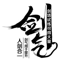 【PNG素材网-png.mixinnet.cn】剑气