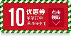 【PNG素材网-png.mixinnet.cn】圣诞节透明小素材