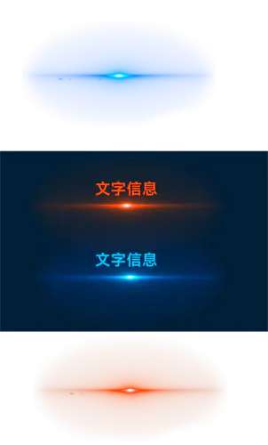 【PNG素材网-png.mixinnet.cn】光线-下划线03光线PNG