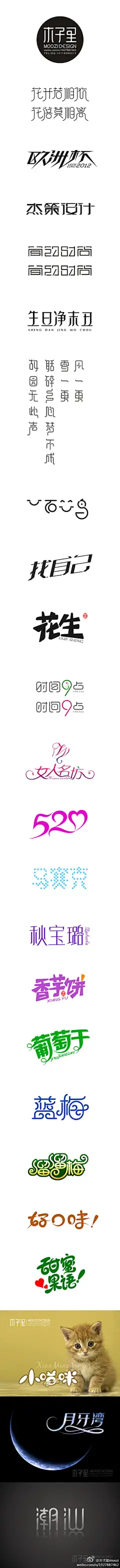 【觅图网-pic.51mitu.com】木子里字体设计