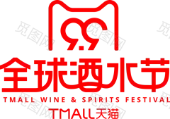 99全球酒水节logo天猫logo 透明图png