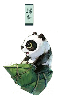 【PNG素材网-png.mixinnet.cn】熊猫和粽子