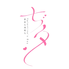 【PNG素材网-png.mixinnet.cn】九-七夕文字素材