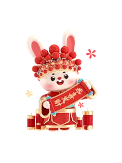 【PNG素材网-png.mixinnet.cn】0兔子新年1