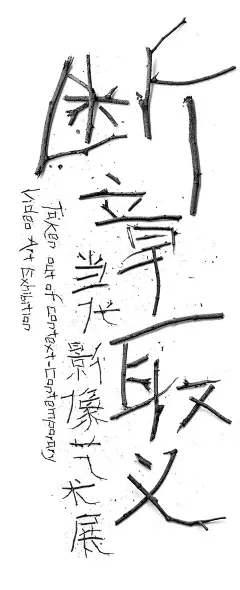 【PNG素材网-png.mixinnet.cn】断章取义