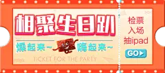 【PNG素材网-png.mixinnet.cn】 票券动画