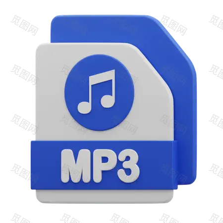 MP3文件