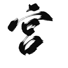 【PNG素材网-png.mixinnet.cn】宫
@乔木阳 关注可商