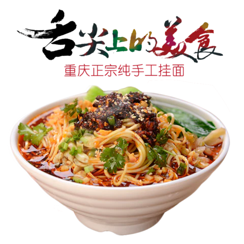 【PNG素材网-png.mixinnet.cn】舌尖小的美食