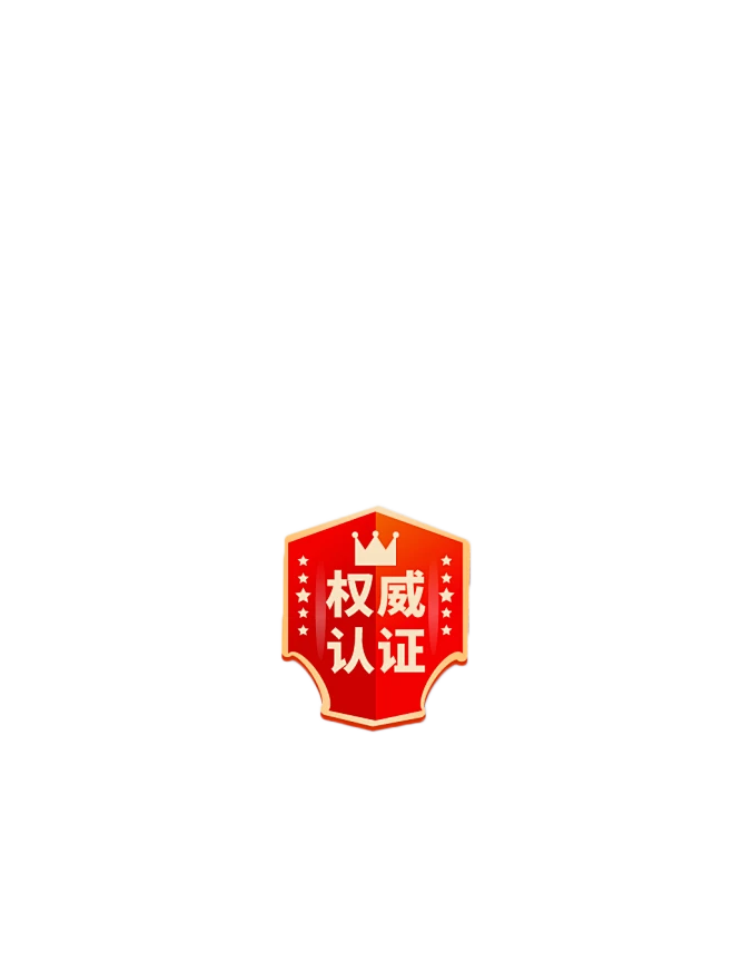 【PNG素材网-png.mixinnet.cn】权威认证 图标PNG免抠素材电商素材