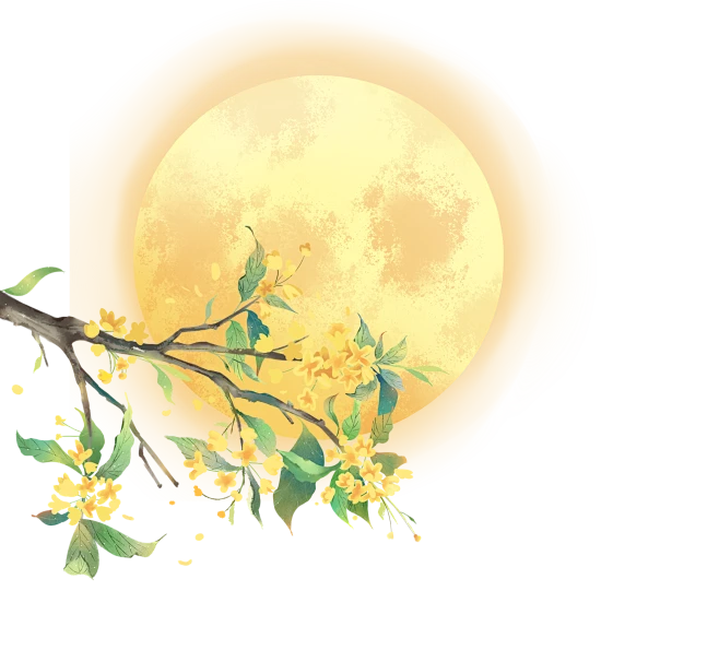 【PNG素材网-png.mixinnet.cn】金秋月亮 桂花树