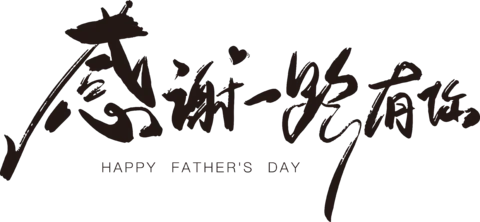 【PNG素材网-png.mixinnet.cn】感谢一路有您