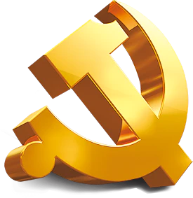 【PNG素材网-png.mixinnet.cn】中国共产党党徽标志