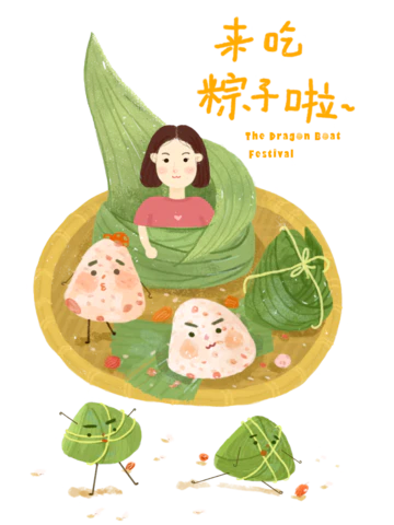 【PNG素材网-png.mixinnet.cn】粽子