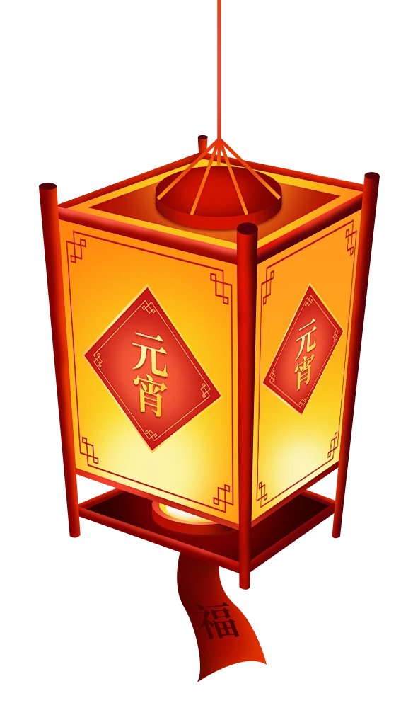 【PNG素材网-png.mixinnet.cn】元宵节灯素材元宵节