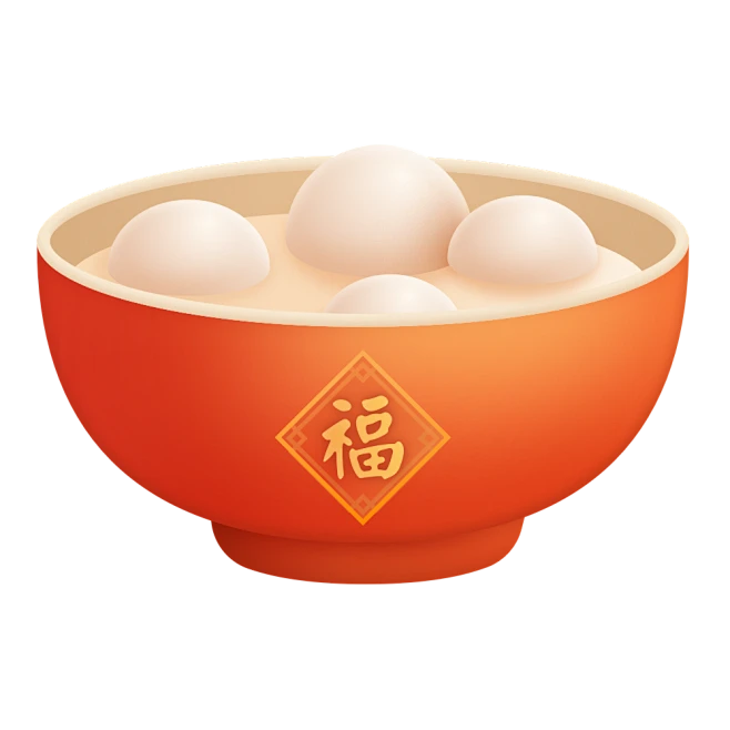 【PNG素材网-png.mixinnet.cn】Tangyuan-素材 -范