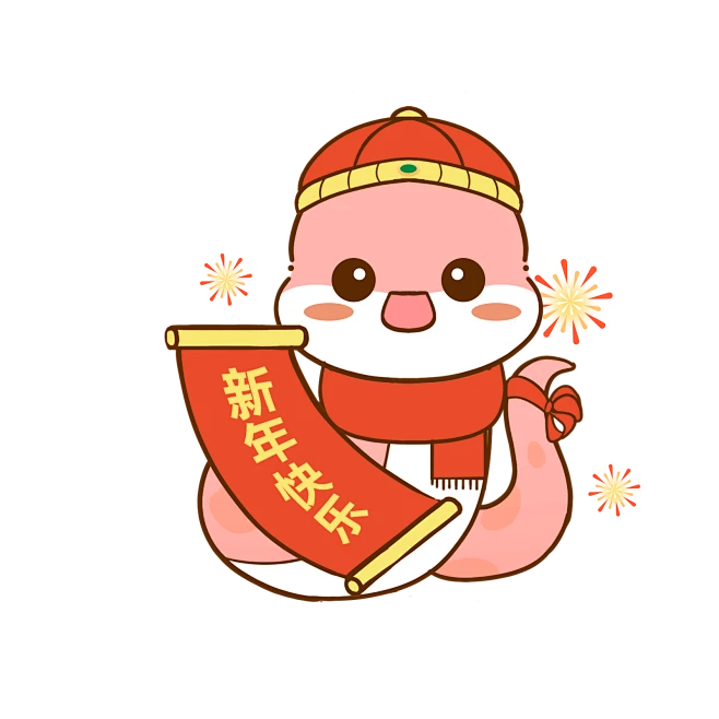 【PNG素材网-png.mixinnet.cn】免抠蛇年新年卡通可爱蛇形象吉祥喜庆 (24)免抠蛇年新年卡通可爱蛇形象吉祥喜庆