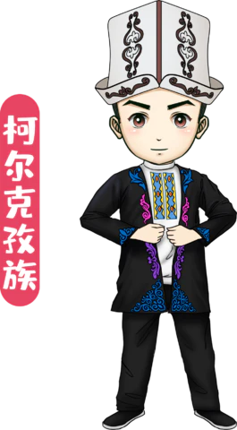 【PNG素材网-png.mixinnet.cn】柯尔克孜族