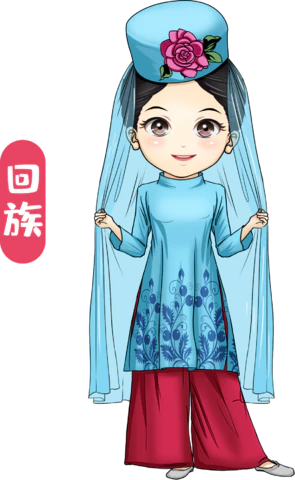 【PNG素材网-png.mixinnet.cn】回族