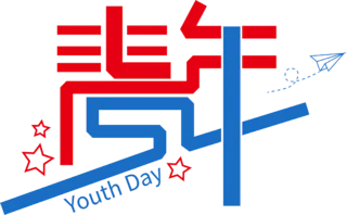 【PNG素材网-png.mixinnet.cn】青年节