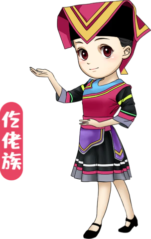 【PNG素材网-png.mixinnet.cn】仡佬族