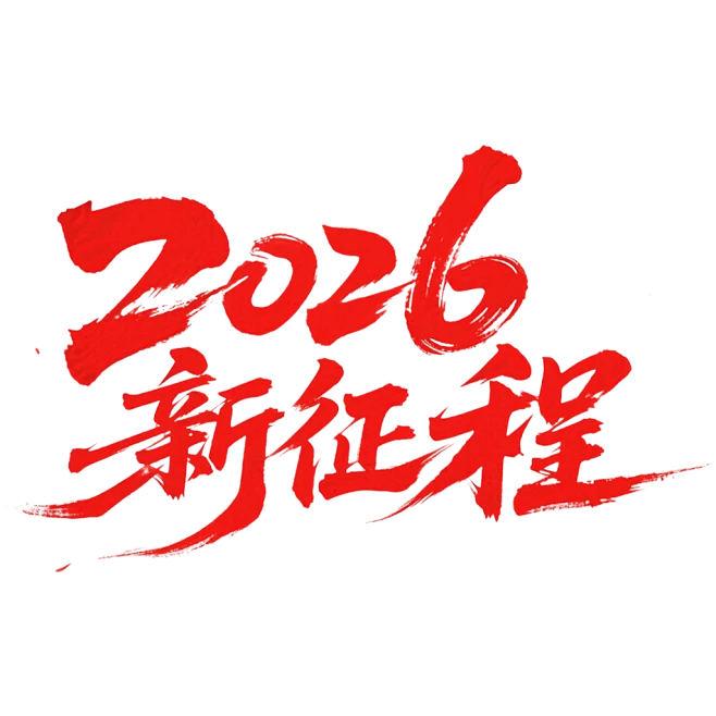 【PNG素材网-png.mixinnet.cn】2026