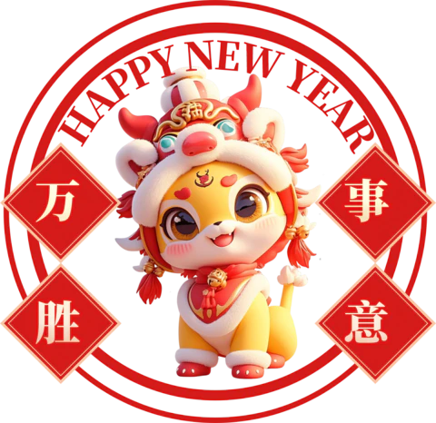 【PNG素材网-png.mixinnet.cn】马年