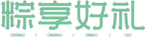 【PNG素材网-png.mixinnet.cn】端享好礼