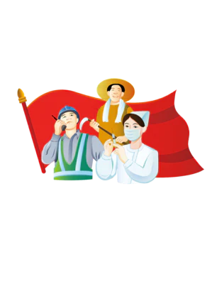 【PNG素材网-png.mixinnet.cn】劳动节